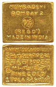 Tola coinage, Rahimtoola, Gold Tola, 11.61g, name of the company inscribed in English, Guj