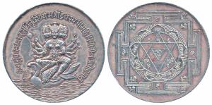 Silver Bar, 19.75g, obv. Goddess Gayatri seated on a swan, rev. Gayatri Yantra. Extremely 