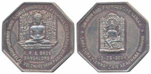 Silver Bar, 25g, Octagonal, obv. Shri Padmavatiye Naman, rev. Shri Sankeshwara Parashwanat
