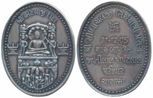 Silver Bar, 30g, Oval, Shri Bhatevaji Dada, Jain Tirthankar, rev. Shri Shidhachalji Tirthy