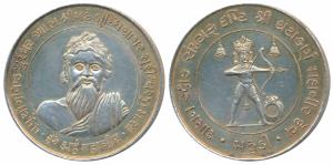 Silver Bar, 20g, obv. Shasan Rakshak Shri Gantakaran Mahavir Dev, rev. Yognishdha Dhurandh