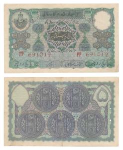 Hyderabad, Rupees 5, 1945, signed Zahed Hussain, (J&R 7.6.4). About Very Fine.