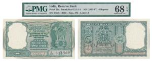 Rupees 5, 1964, signed P. C. Bhattacharya, inset A, (J&R 6.3.5.1A). Graded by PMG 68 Super