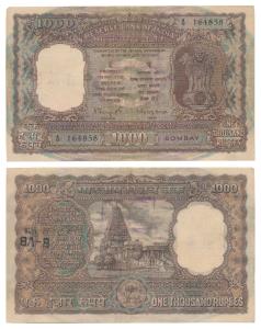 Rupees 1000, 1975, signed N. C. Sengupta, Bombay, (J&R 6.9.4.1). About Very Fine.