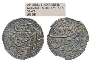 Jahangir, Silver Sawai / Heavy Rupee, 25% overweight, Lahore Mint, Ta Falak couplet, reads