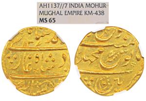 Muhammad Shah (AH 1131-1161; 1719-1748 AD), Gold Mohur, Machhlipatan Mint, AH 1137/7, mint