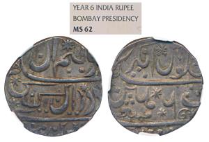 William & Mary, Silver Rupee, Bombay issue, in the style of the Mughal coins but with a Pe