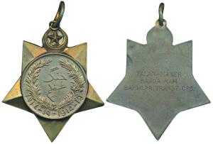 Bahawalpur, Great War 1914-1919 Star, Bronze, awarded to Palan Maker Bagga Ram Bahawalpur 