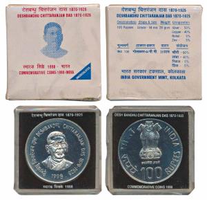 1998 Uncirculated Set, Deshbandhu Chittaranjan Das, set of 1, Rupees 100. In immaculate co