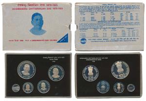 1998 Proof Set, Deshbandhu Chittaranjan Das, set of 4, Rupees 2 to 100. In immaculate cond