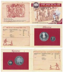 2005 Proof Set, 75 Years of Dandi March, set of 2, Rupees 5 and 100. In immaculate conditi