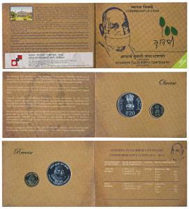 2013 Uncirculated Set, Acharya Tulsi Birth Centenary, set of 2, Rupees 5 and 20. In immacu