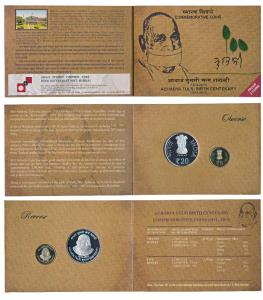 2013 Proof Set, Acharya Tulsi Birth Centenary, set of 2, Rupees 5 and 20. In immaculate co