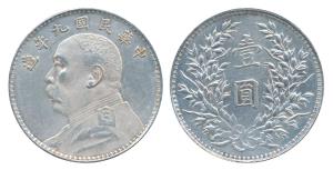 China, Silver Fat Man Dollar or Yuan, 26.4g, Yuan Shih-kai, 1914, Year 9, seven characters