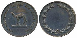 Sind Independent Brigade Area Rifle Meeting, Copper Medal. Extremely Fine, Rare.