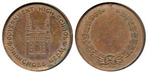 Shaw Cross Medal, Copper Medal, obv. Government High School inscribed above Charminar in H