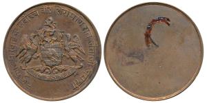 Jodhpur, Jaitaji Anniversary, Copper Medal, 54.78g, obv. coat of arms of the state with Na