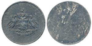 Jodhpur, Jaitaji Anniversary, Lead Medal, 71g, obv. coat of arms of the state with Nagari 