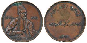 Mirza Galib, Copper Medal, obv. portrait of the poet seated with his birth date 1797 and h