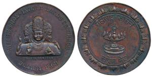 31st Session Indian Roads Congress, Copper Medal, obv. featuring the famous Trimurti at El