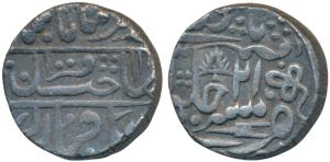 Ram Singh (AH 1251-1298; 1835-1880 AD), Silver Rupee, 10.86g, Mughal Series, in the name o