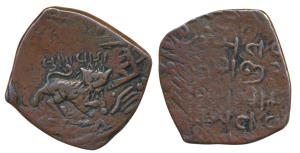 Wakhat Singhji, Copper Paisa, 7.41g, obv. lion to right with ‘Lunavada’ written in Gujarat