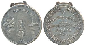 3rd Lohana Parishad, Silver Medal, 13.50g, 1970, Karachi; obv. Lord Ram standing, rev. Guj