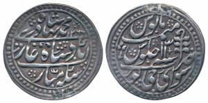 Ram Singh (AH 1251-1298; 1835-1880 AD), Silver Nazarana Rupee, 11.23g, Sawai Jaipur Mint, 