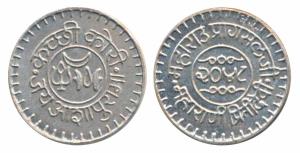 Silver Token based on a Silver Kori, Pragmalji III (1936-2021 AD), with Maharani Pritidevi