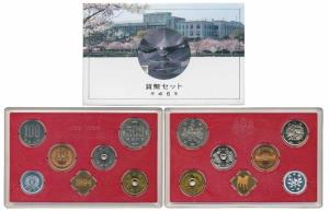 Japan, Uncirculated Set of 1 Yen to 500 Yen, 1994. Within original packaging. (6).