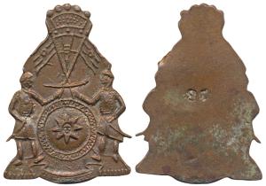 Jammu and Kashmir, 35.93g, coat of arms, consists of a sunburst within a rosette border fl