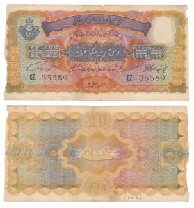 Hyderabad, Rupees 10, 2nd issue, signed Fakhr Yar Jung (J&R 7.9.1). Slight tear on the edg