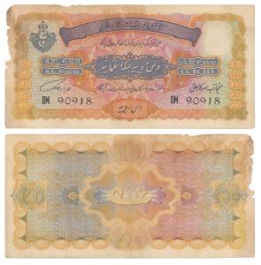 Hyderabad, Rupees 10, signed Fakhr Yar Jung (J&R 7.9.1). Slight tear on the edges, Fine+.
