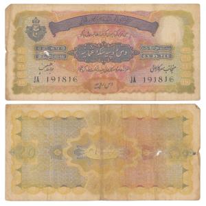 Hyderabad, Rupees 10, 1939, signed Zahid Hussain, (J&R 7.9.5). Fine+.