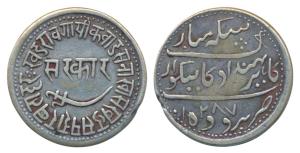 Khande Rao (AH 1273-1287; 1856-1870 AD), Silver Nazarana Rupee, 11.37g, Baroda Mint, name 
