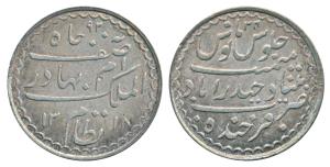 Mir Mahbub Ali Khan (AH 1285-1329; 1869-1911 AD), Silver Charkhi Rupee, Hyderabad Mint, mi