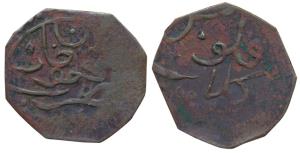 Khudadad Khan (AH 1274-1311; 1856-1893 AD), Octagonal Copper Falus, Kalat Mint, in the nam