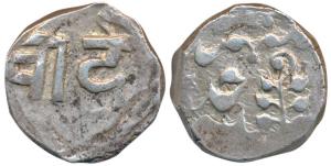 Anonymous Issue, Silver Rupee, 10.84g, first series, obv. Nagari legend “Chandi” (Silver),