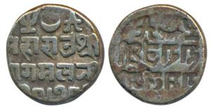Pragmalji II (VS 1917-1932; 1860-1875 AD), Silver Kori, 4.56g, VS 1919, Error, Brockage, n