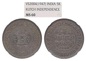 Madan Singhji (VS 2004-2005; 1947-1948 AD), Silver Jai Hind 5 Kori, 13.83g, VS 2004, Jai H