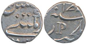 Silver Fanon or 1/5 Rupee, 2.23g, struck at Pondicherry Mint for Mahé with letter P, AH 17