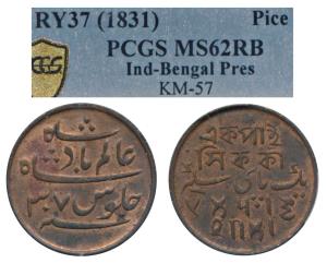 Copper Pice, Calcutta Mint, in the name of Shah Alam II, tri-lingual issue, value in Benga
