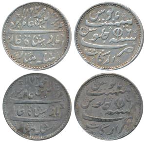 Arkat Mint, set of 2, Silver Rupee, in the name of Alamgir II, AH 1172/6, open and closed 