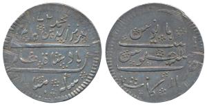 Arkat Mint, Silver Double Rupee (2 Rupees), 24g, in the name of Alamgir II, AH 1172/6, ove