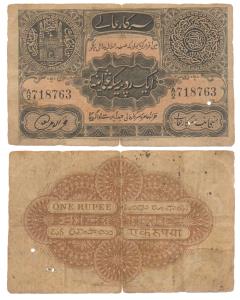 Hyderabad, Rupee 1, 1st issue, 1919, signed Fakhruddin Ahmed (J&R 7.1.1). Fine, Very Rare.