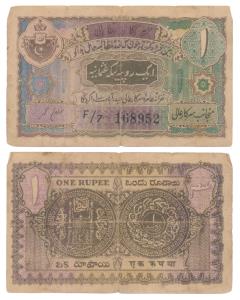 Hyderabad, Rupee 1, 2nd issue, signed Ghulam Muhammad, prefix F/7 (J&R 7.2.3). Fine, Rare.