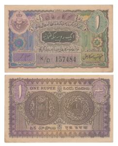 Hyderabad, Rupee 1, 2nd issue, signed Ghulam Muhammad, prefix K/0 (J&R 7.2.3). Nice thick 