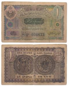 Hyderabad, Rupee 1, signed Liaquat Jung, First term, Signature type 1, prefix Q/0 (J&R 7.2