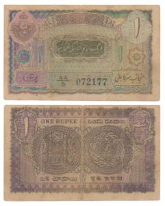 Hyderabad, Rupee 1, 1946, signed Liaqat Jung, prefix AA/5 (J&R 7.3.3). Fine+.