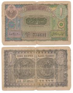 Hyderabad, Rupee 1, 1946, signed C. V. S. Rao, prefix AF/4 (J&R 7.3.6). About Fine.